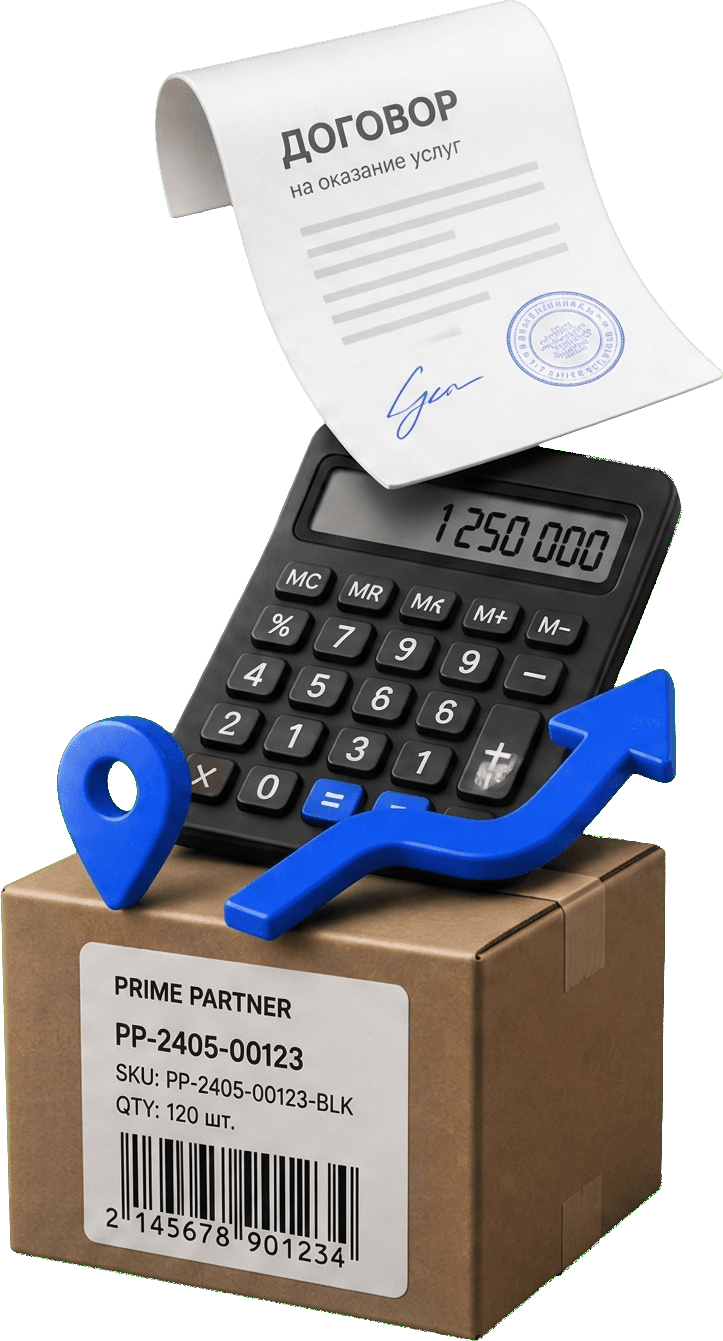 Договор, калькулятор экономии и коробка Prime Partner со стрелкой роста